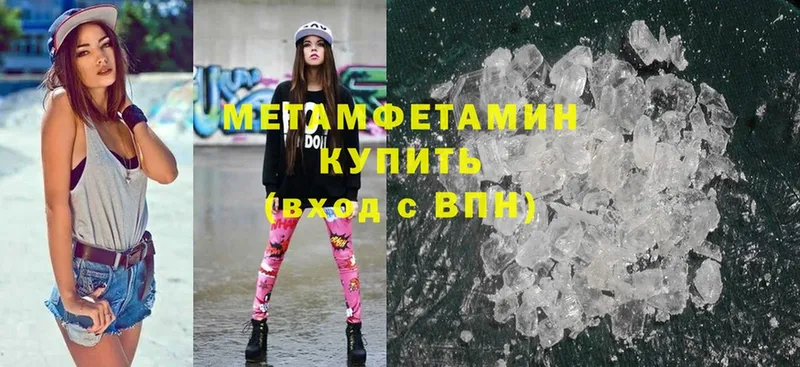 МЕТАМФЕТАМИН Methamphetamine  Ивантеевка 